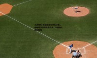 九游娱乐-英雄联盟全球总决赛，巅峰对决引爆电竞热潮，中国战队再创辉煌